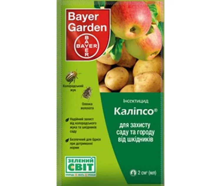 Каліпсо