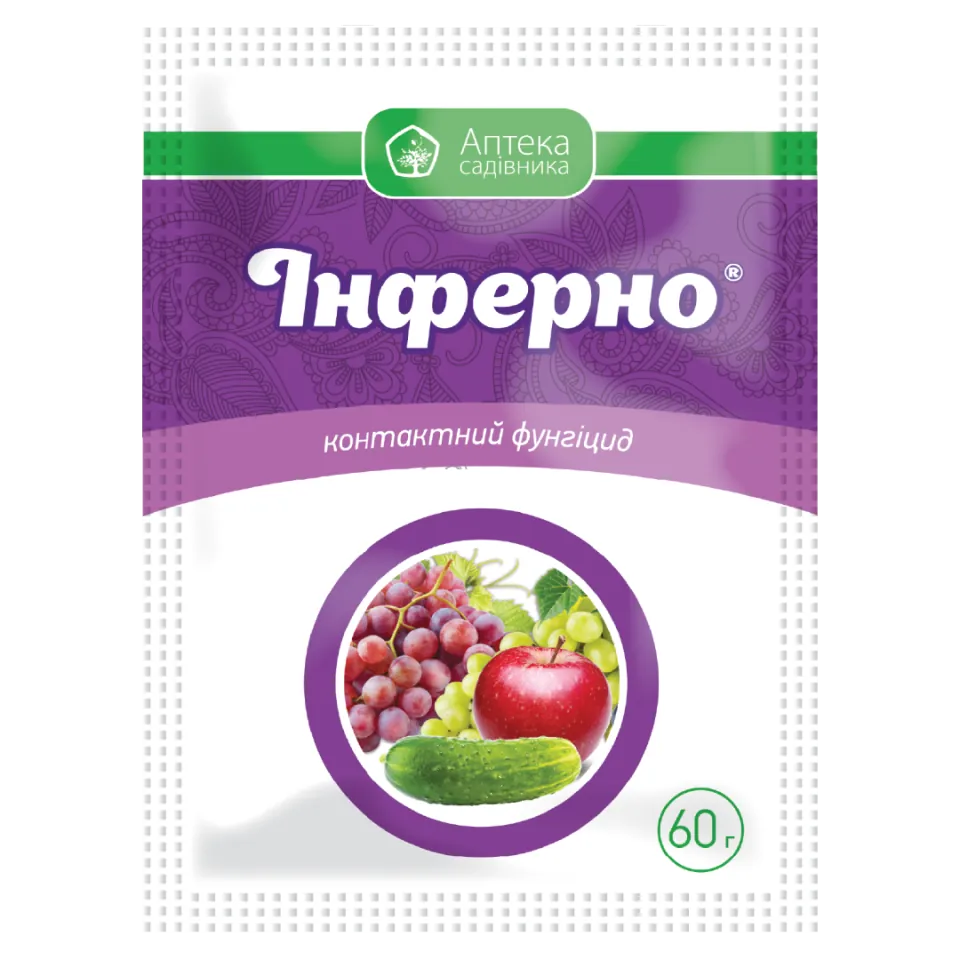 Інферно