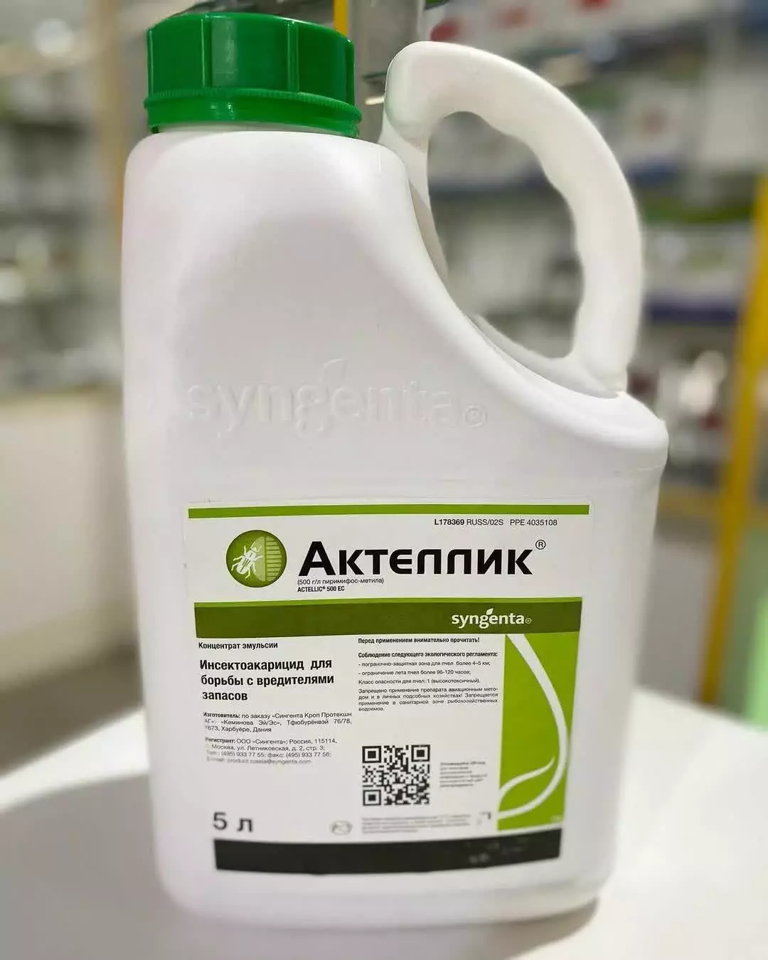 Актелік