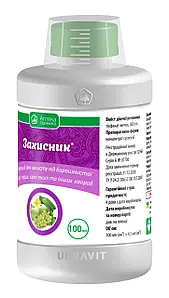Захисник