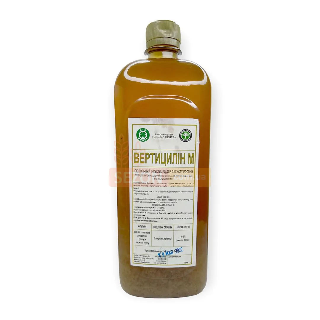 Вертицилін