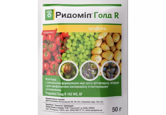 Ридоміл Голд R