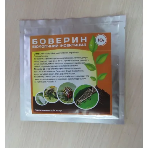 Боверин