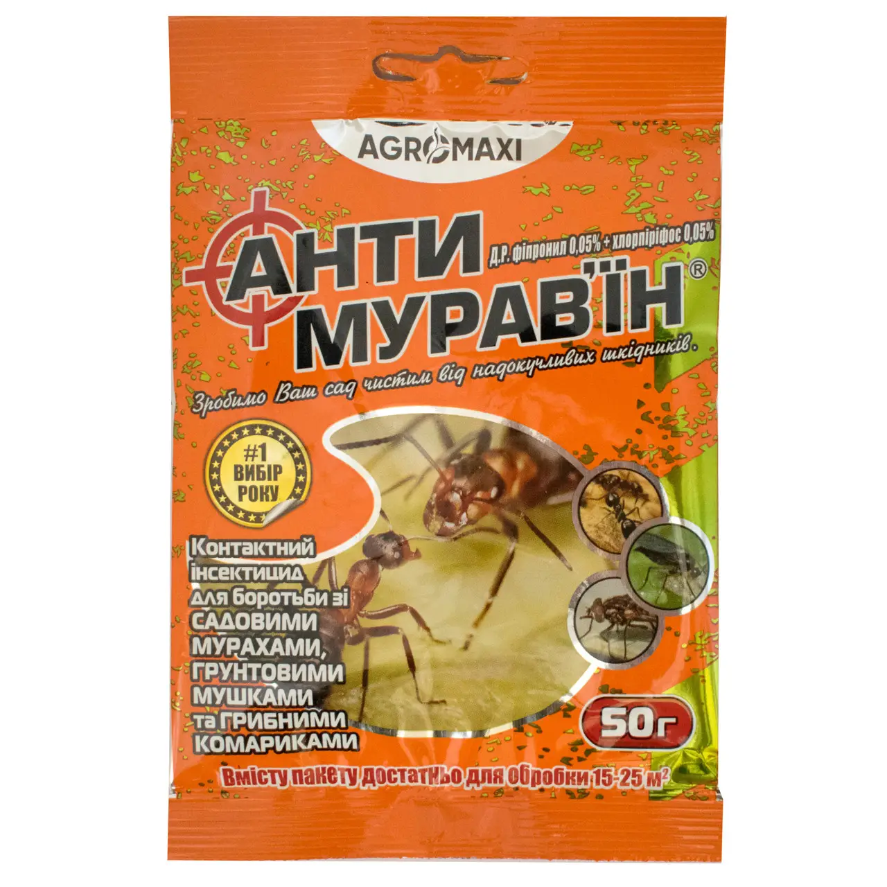Антимуравїн